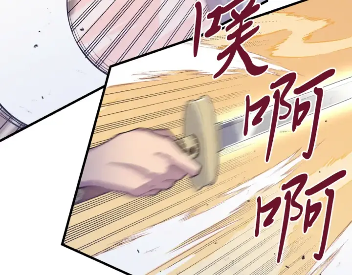 《飞雷刀》第156话 遇袭图174
