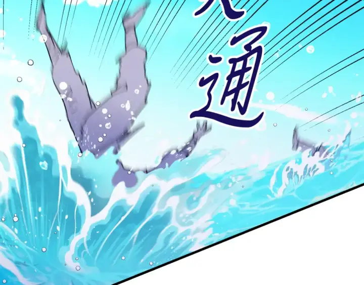 《飞雷刀》第156话 遇袭图179