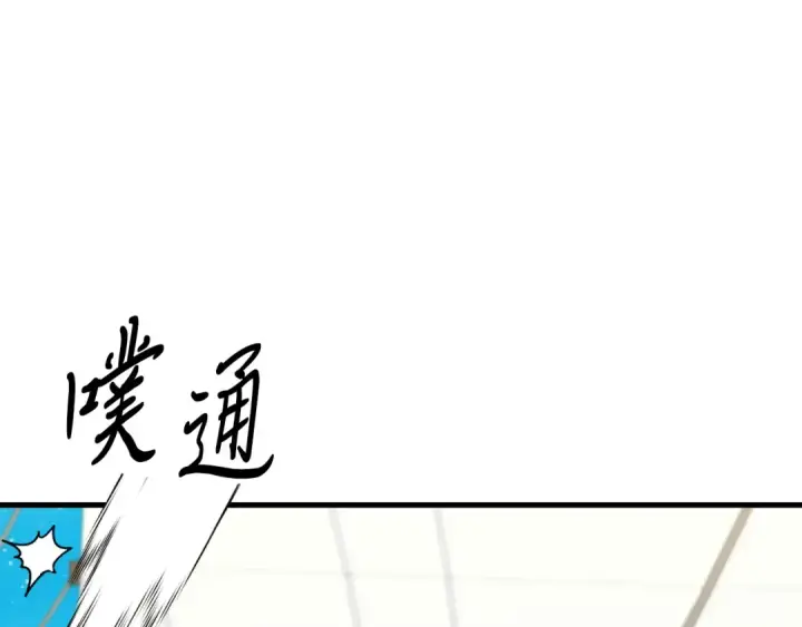 《飞雷刀》第156话 遇袭图181
