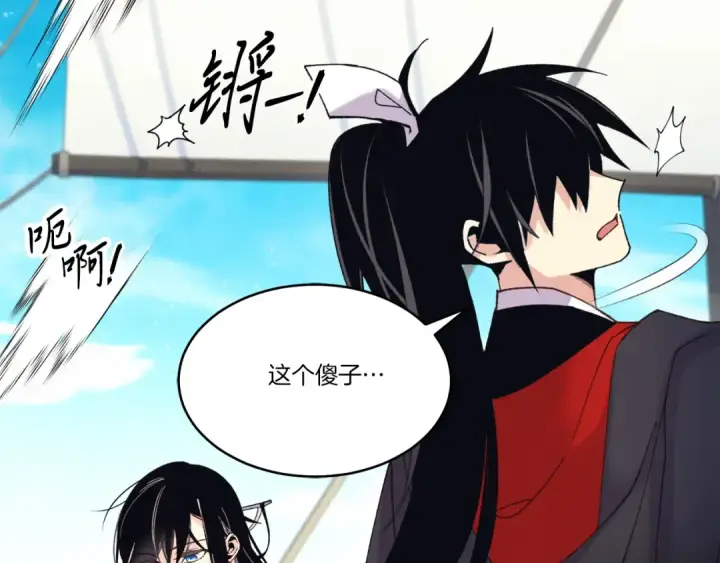 《飞雷刀》第156话 遇袭图182
