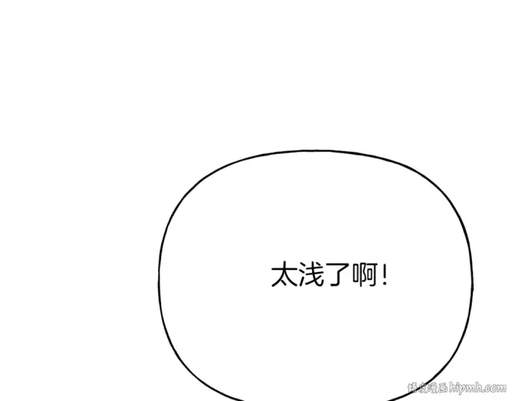 《飞雷刀》第156话 遇袭图184
