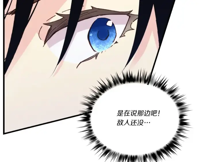 《飞雷刀》第156话 遇袭图186