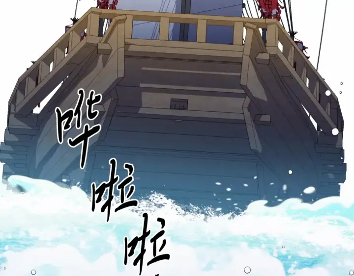 《飞雷刀》第156话 遇袭图19