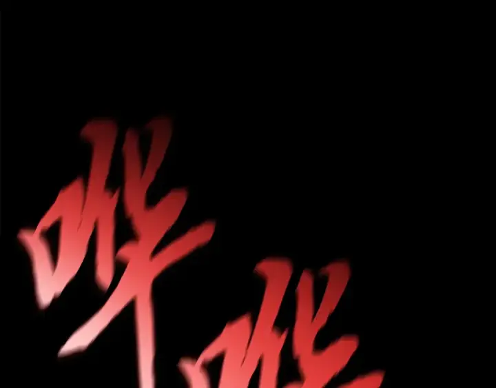 《飞雷刀》第156话 遇袭图199