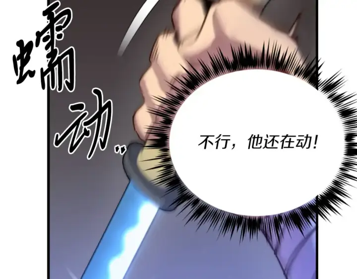 《飞雷刀》第156话 遇袭图205