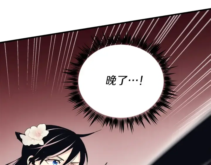 《飞雷刀》第156话 遇袭图207