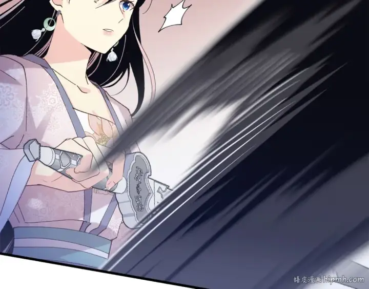 《飞雷刀》第156话 遇袭图208