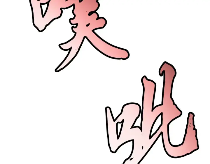 《飞雷刀》第156话 遇袭图214
