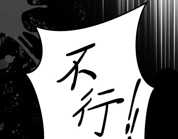 《飞雷刀》第156话 遇袭图218