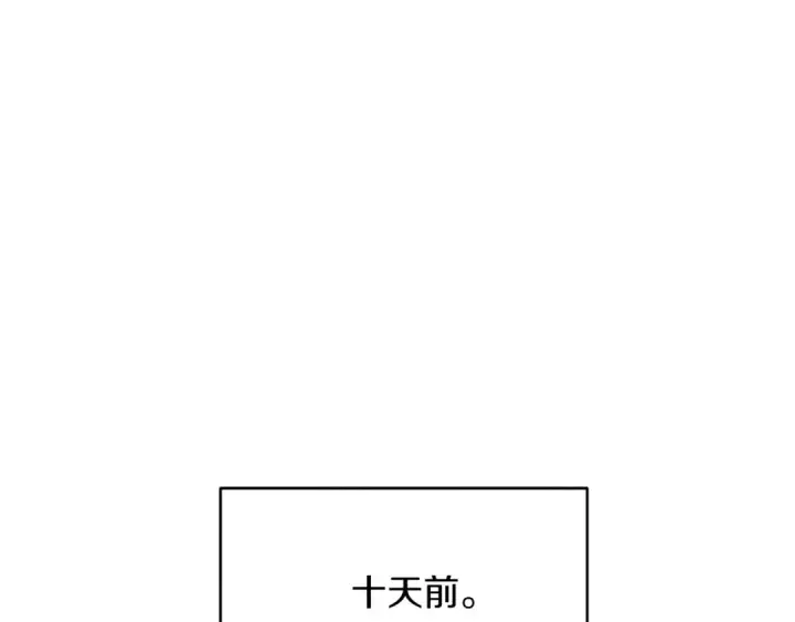 《飞雷刀》第156话 遇袭图22