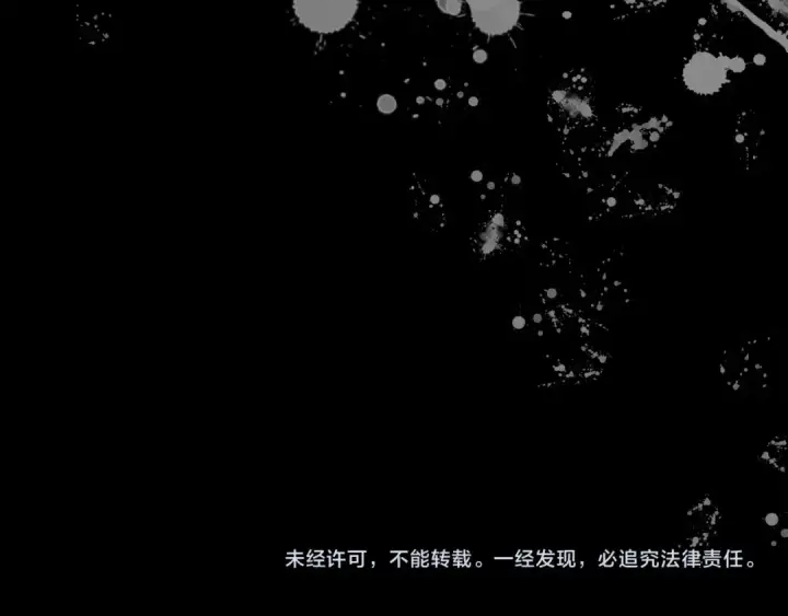 《飞雷刀》第156话 遇袭图220