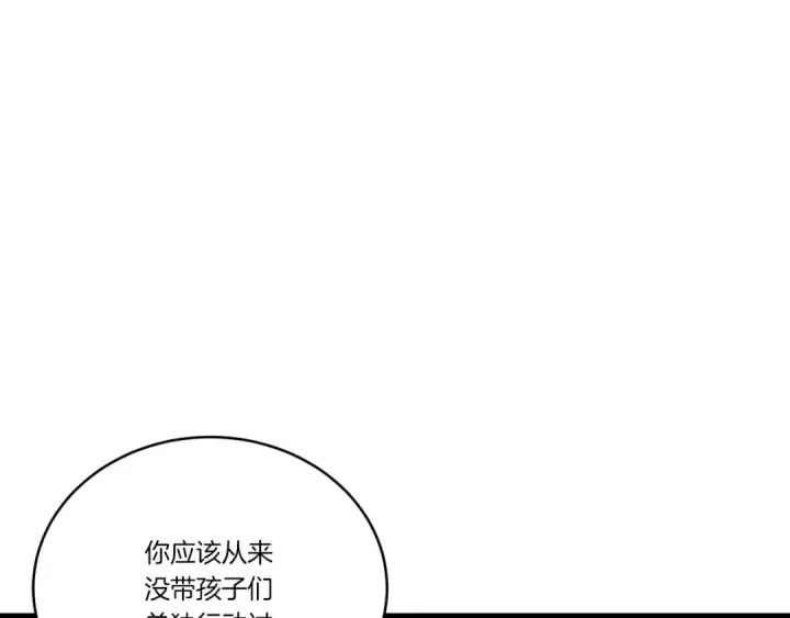 《飞雷刀》第156话 遇袭图26