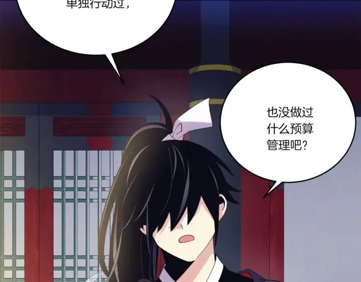 《飞雷刀》第156话 遇袭图27