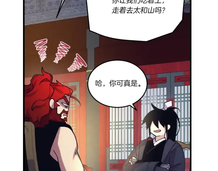 《飞雷刀》第156话 遇袭图37