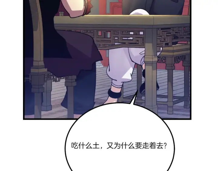 《飞雷刀》第156话 遇袭图38