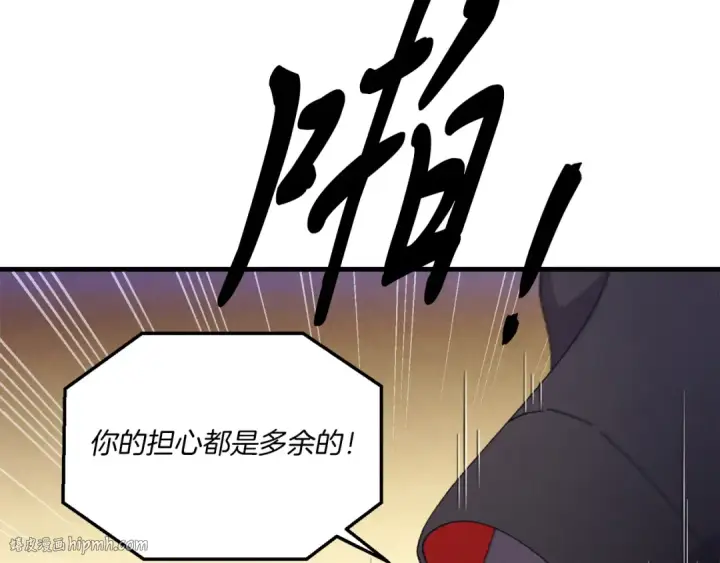 《飞雷刀》第156话 遇袭图40