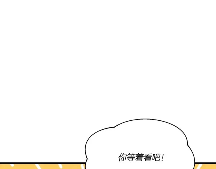 《飞雷刀》第156话 遇袭图42