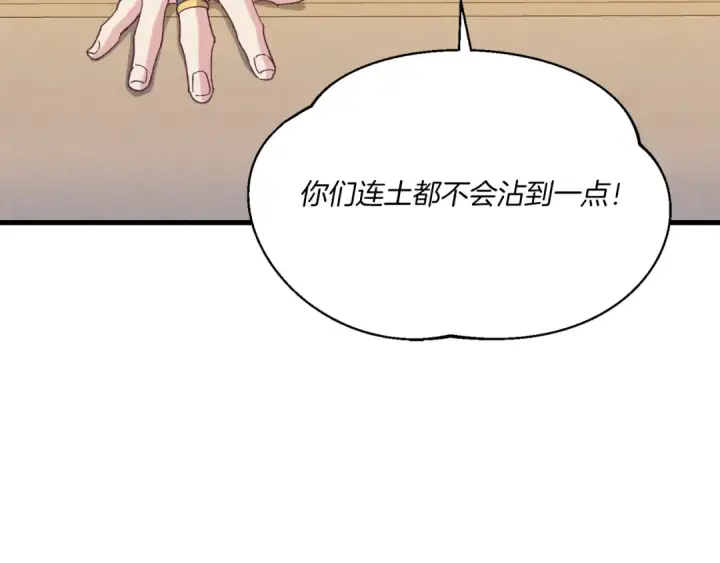 《飞雷刀》第156话 遇袭图45