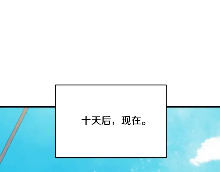 《飞雷刀》第156话 遇袭图49
