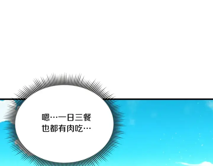《飞雷刀》第156话 遇袭图53