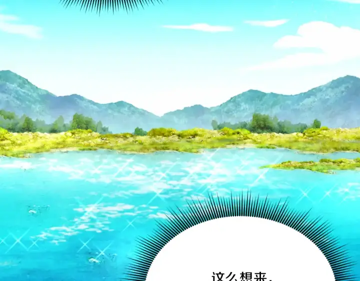 《飞雷刀》第156话 遇袭图54