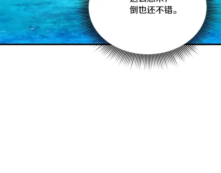 《飞雷刀》第156话 遇袭图55