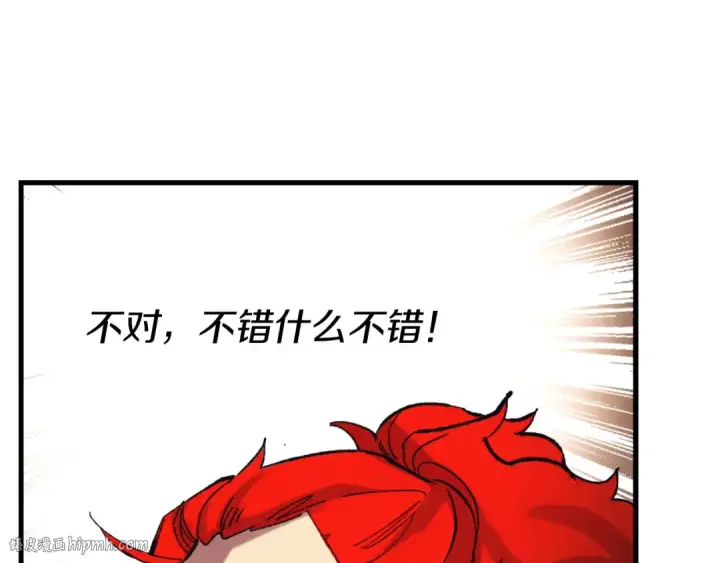 《飞雷刀》第156话 遇袭图56