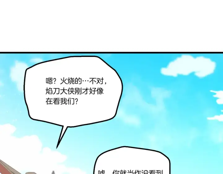 《飞雷刀》第156话 遇袭图62