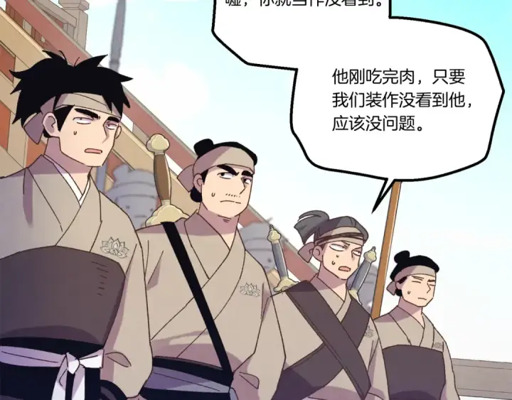 《飞雷刀》第156话 遇袭图63