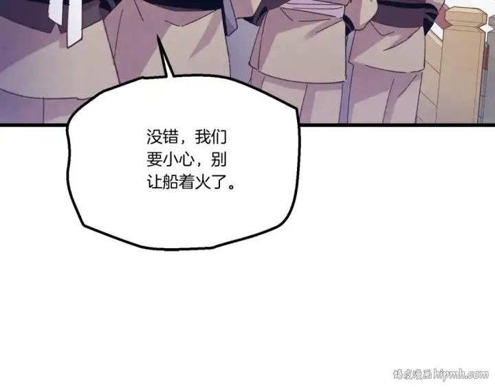《飞雷刀》第156话 遇袭图64