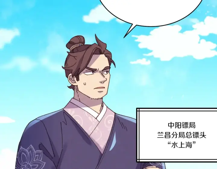 《飞雷刀》第156话 遇袭图67