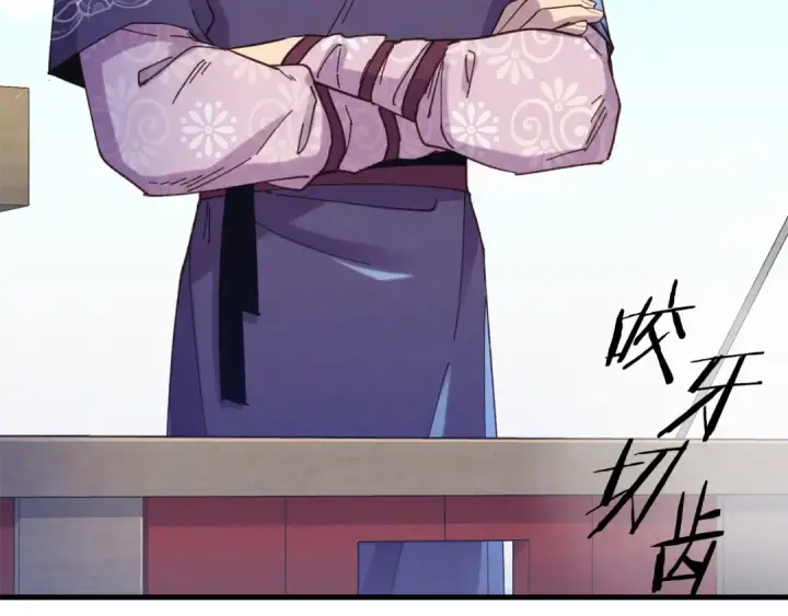 《飞雷刀》第156话 遇袭图68