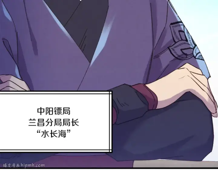 《飞雷刀》第156话 遇袭图72