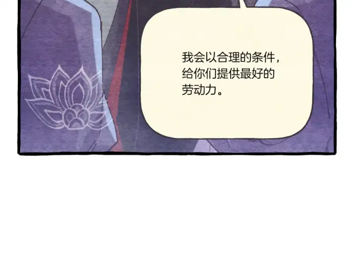 《飞雷刀》第156话 遇袭图76