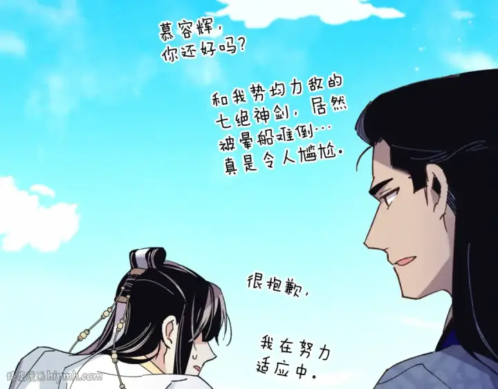 《飞雷刀》第156话 遇袭图8