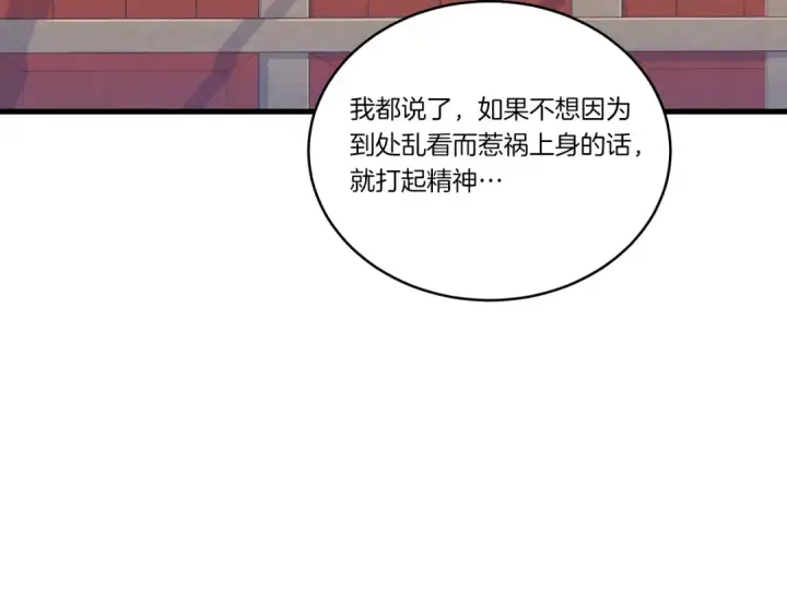 《飞雷刀》第156话 遇袭图83