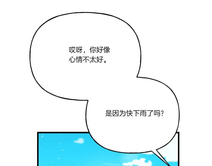 《飞雷刀》第156话 遇袭图95