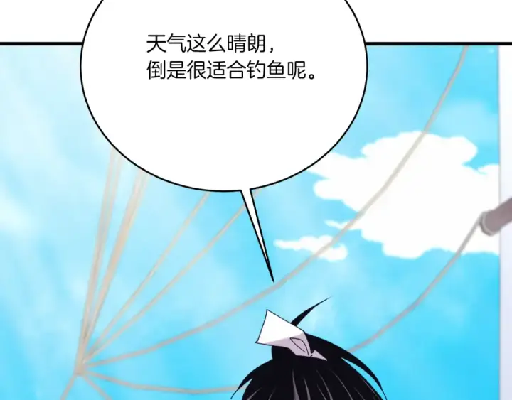 《飞雷刀》第156话 遇袭图98
