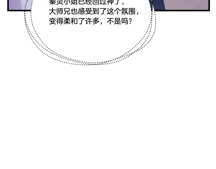 《飞雷刀》第157话 切痛法图108