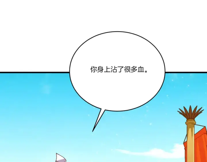 《飞雷刀》第157话 切痛法图111