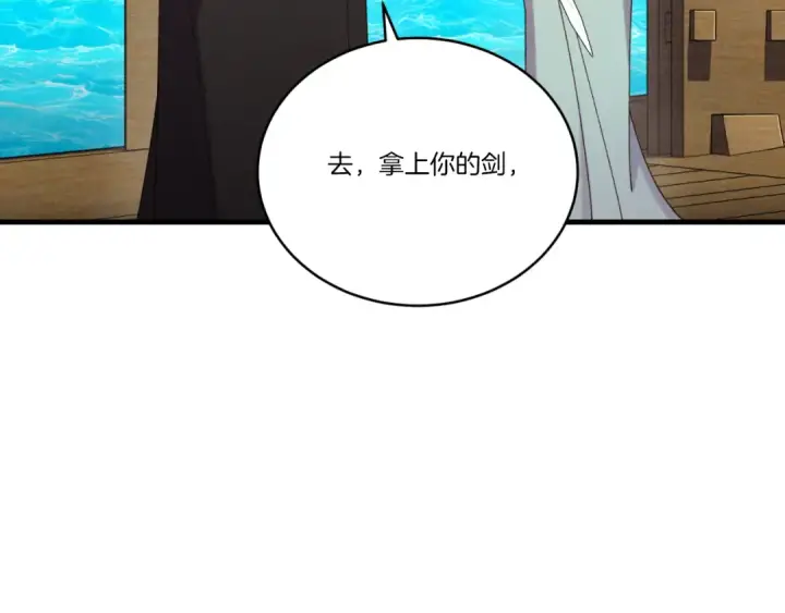 《飞雷刀》第157话 切痛法图113