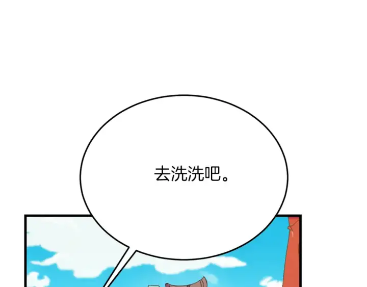 《飞雷刀》第157话 切痛法图114