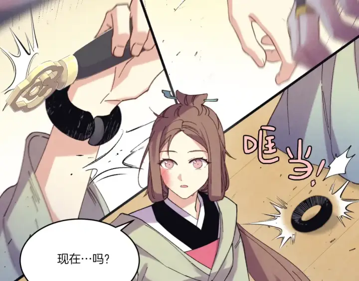 《飞雷刀》第157话 切痛法图118