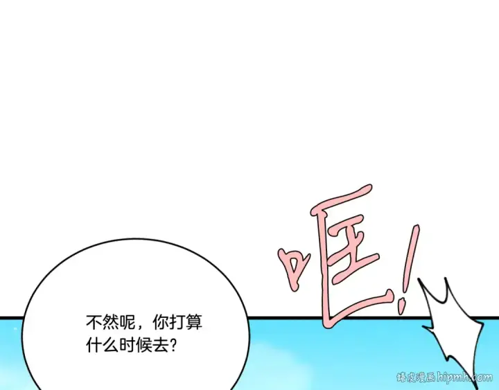 《飞雷刀》第157话 切痛法图120