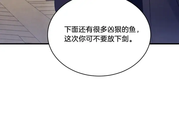 《飞雷刀》第157话 切痛法图123