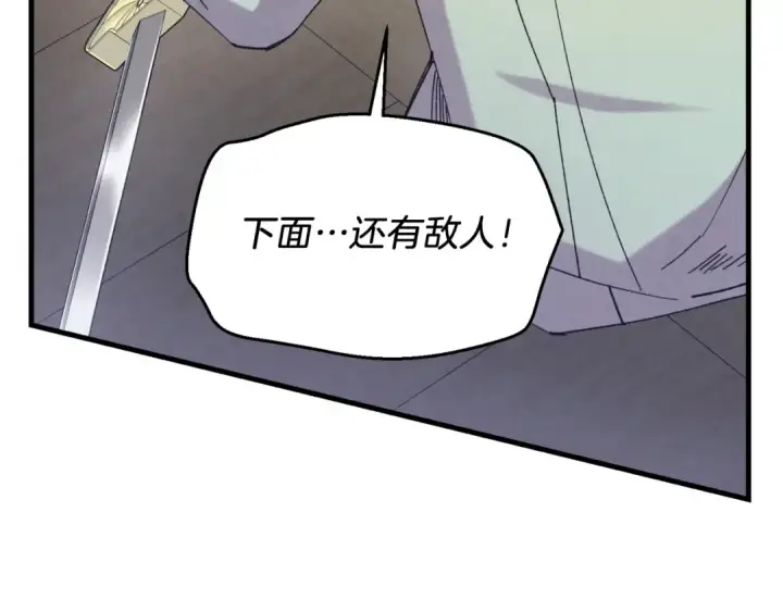 《飞雷刀》第157话 切痛法图126