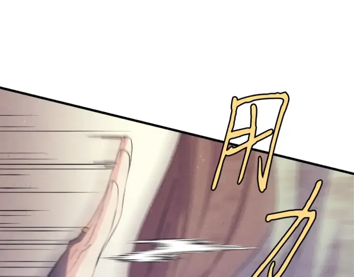 《飞雷刀》第157话 切痛法图127