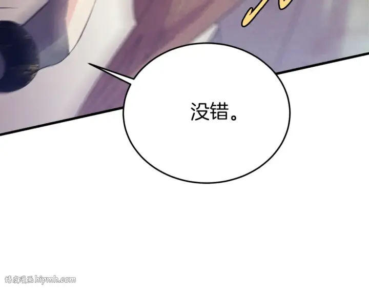 《飞雷刀》第157话 切痛法图128