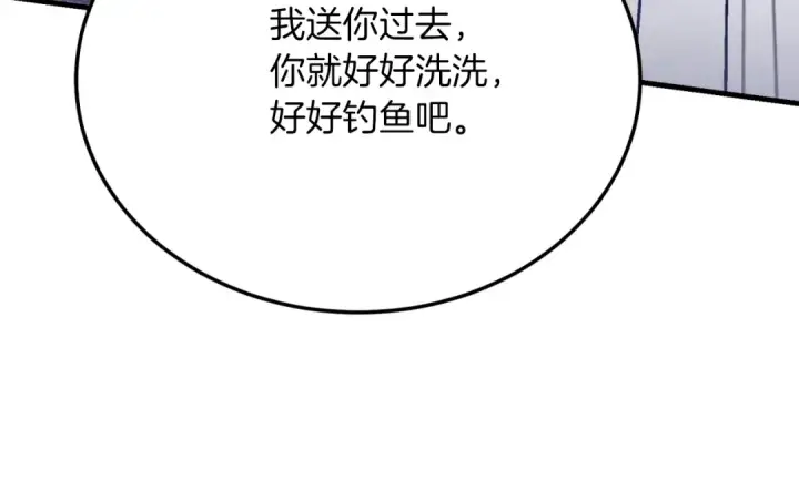 《飞雷刀》第157话 切痛法图132
