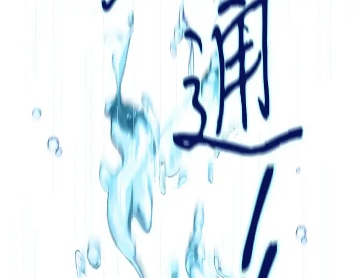 《飞雷刀》第157话 切痛法图139